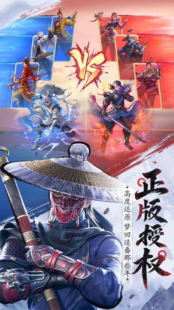 不良人：破局