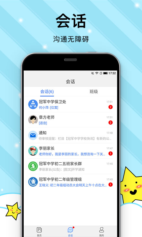 校园心理健康