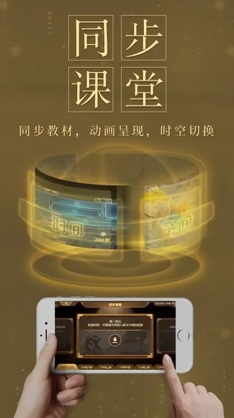 妙懂初中历史