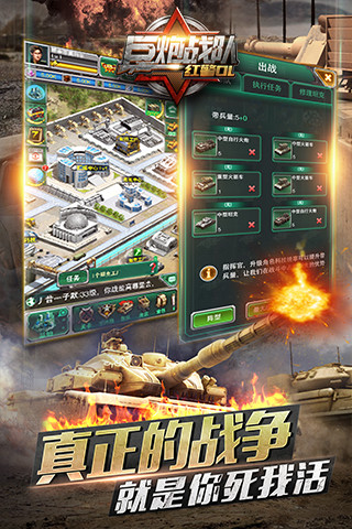巨炮战队