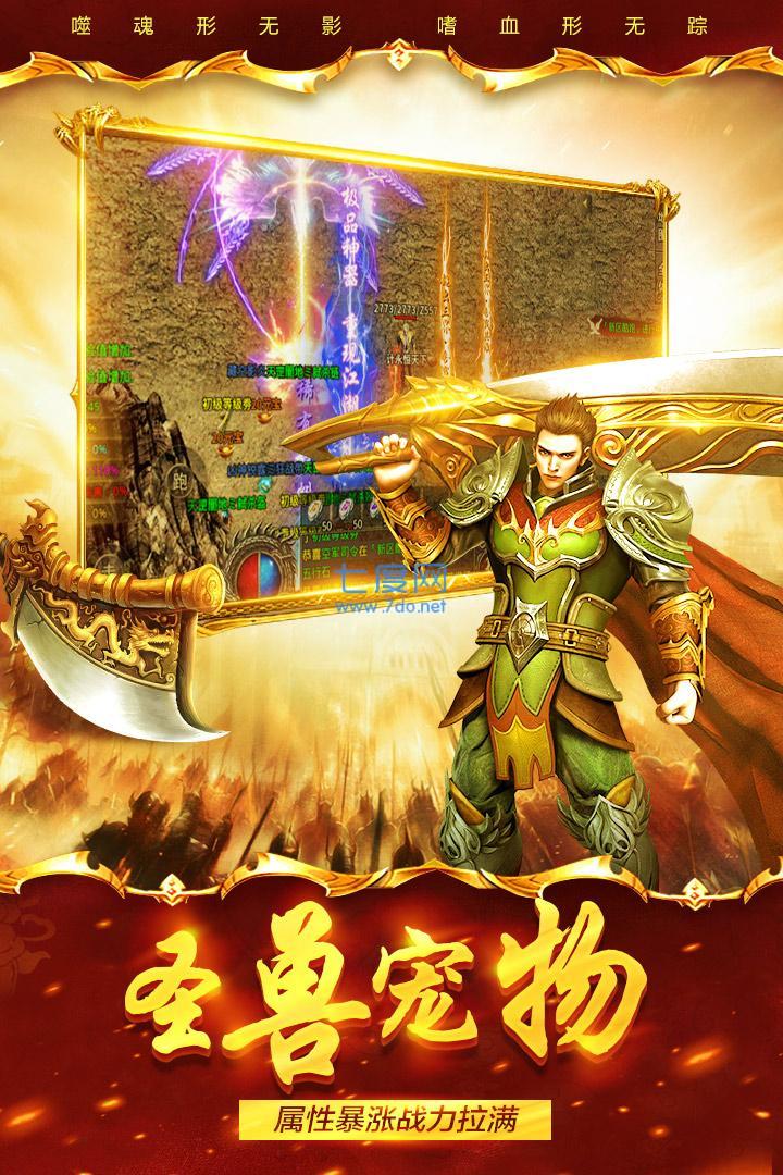 永 恒 屠 龙3d手 游 官 网 版