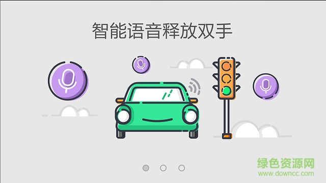 e路航智镜