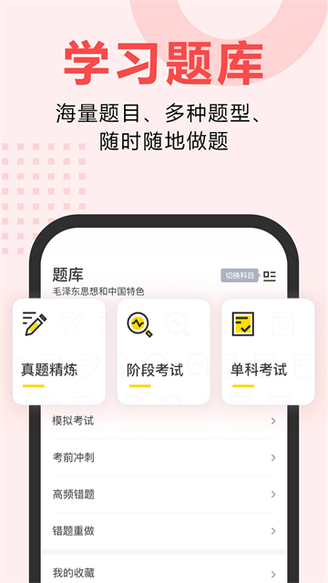 考霸网