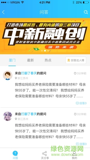 沃保保险