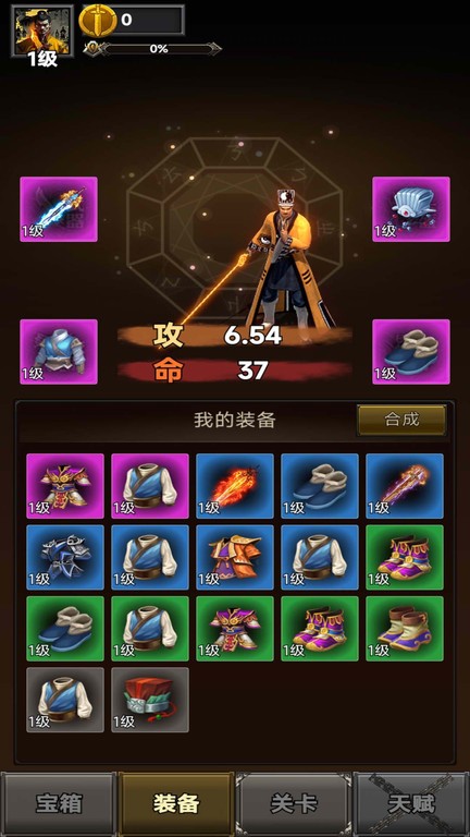 异界修仙传