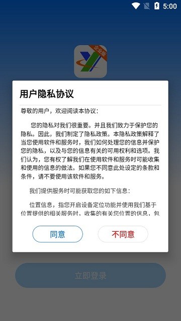 远联企业版