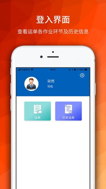 海油物流