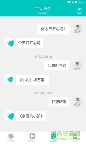 智能机器人
