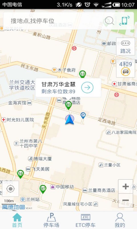 i出行
