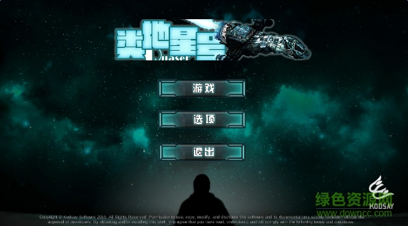 类星体号Quaser