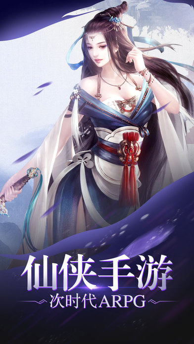 仙武斗魂