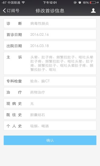 臻橙医生