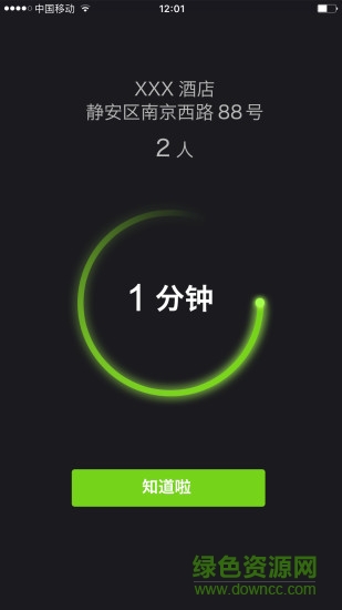 EGoBus司机端