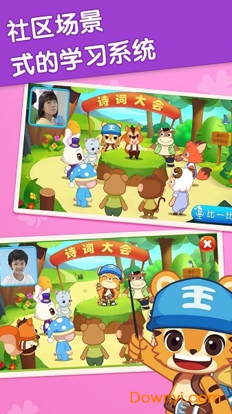 贝贝国学-古诗