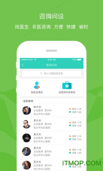 鹿城健康365