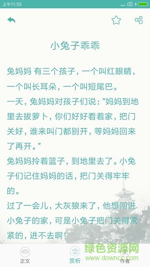 小学生诗词集