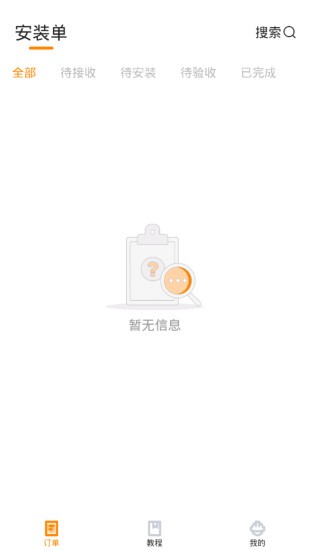 至装宝师傅版
