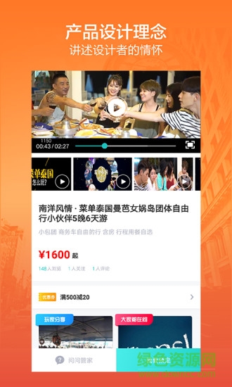 帮游