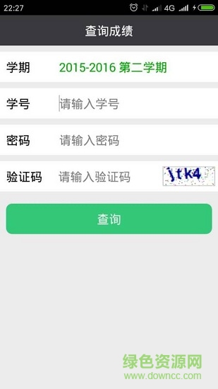 华广课程表