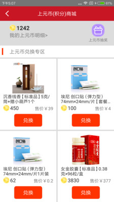 上元堂