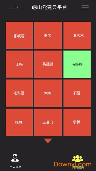 崂企党建