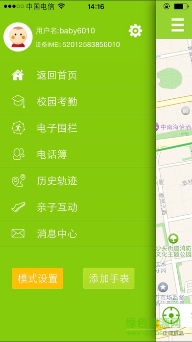 守护星