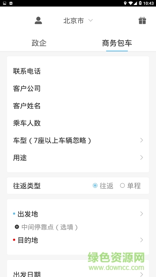 氢蓝巴士