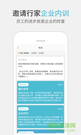 行家在线
