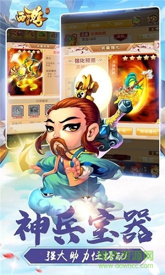 飞刀无双：西游Ⅲ