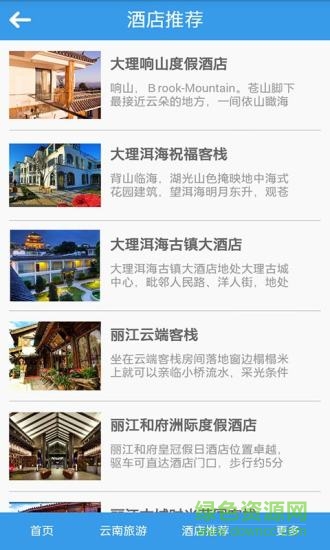 云南旅游网