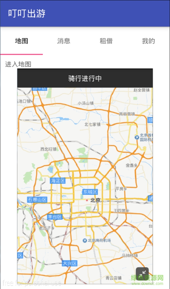 叮叮出游