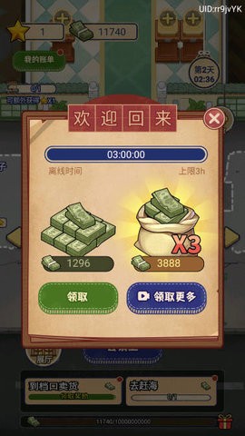 赚够100亿
