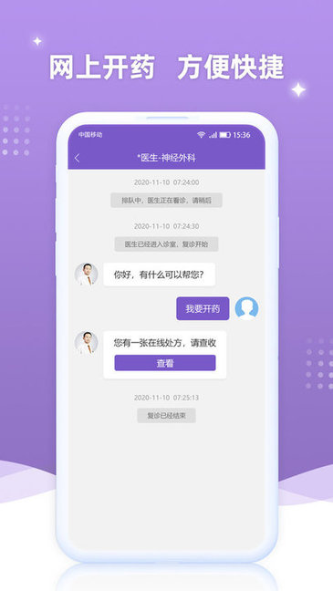德济互联网医院