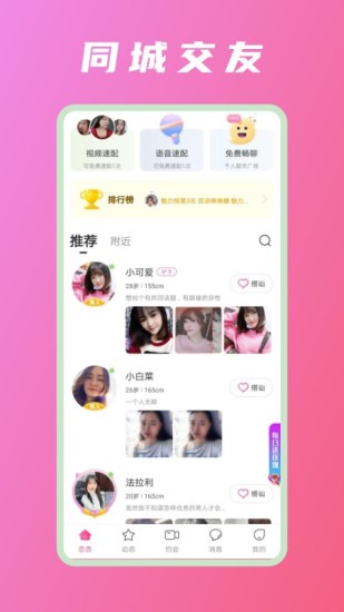 恋否