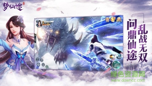 梦仙途