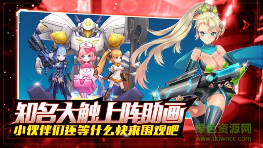 兵器少女