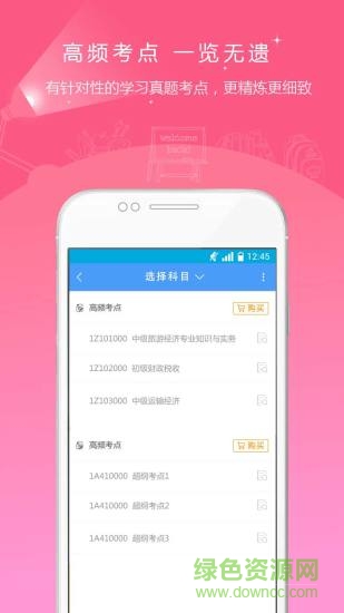 金融考试准题库