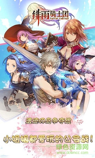 雨骑士