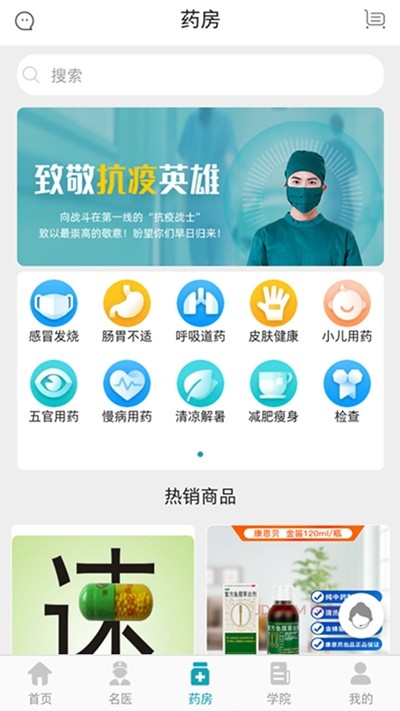小医在诊-医生端