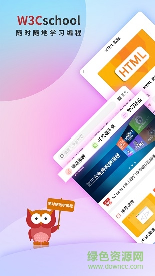 w3cschool-编程学院
