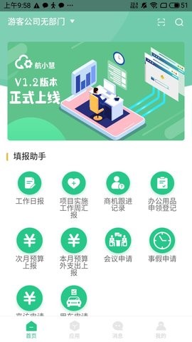 小慧