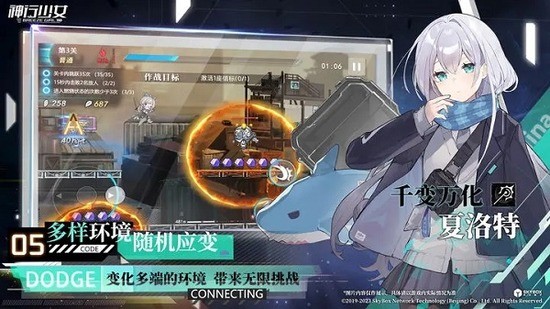 神行少女Beta