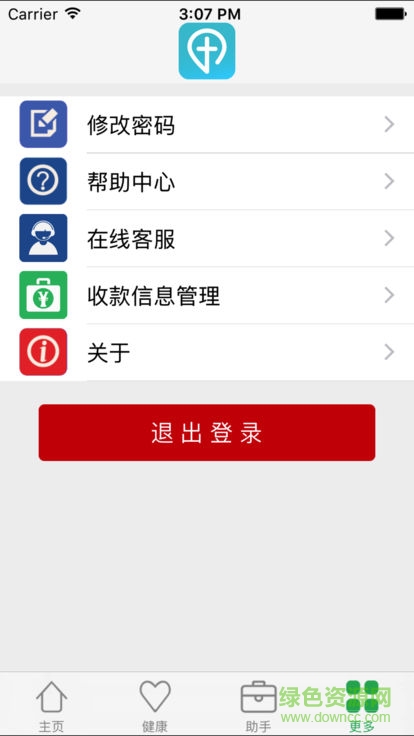理赔自助系统