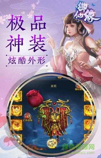 御仙缘