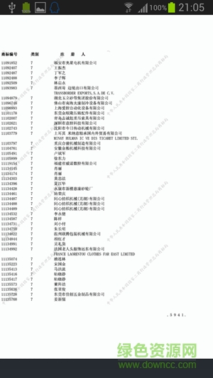 商标查询