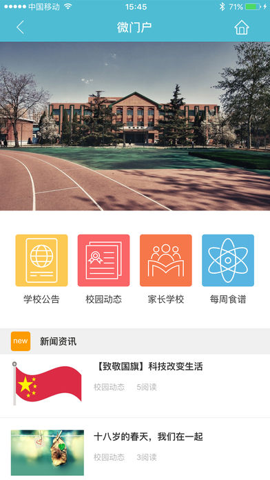 江阴教育