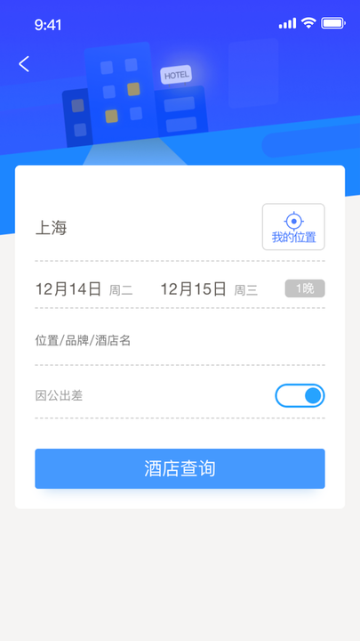 启皓商旅