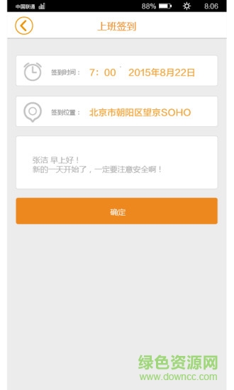 超级工人