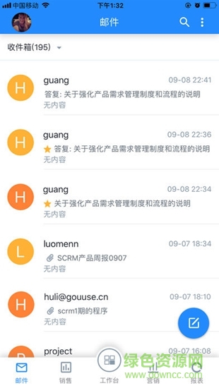 中企SCRM外贸版