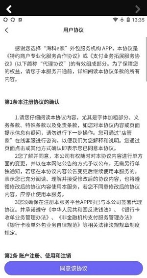 海科e家